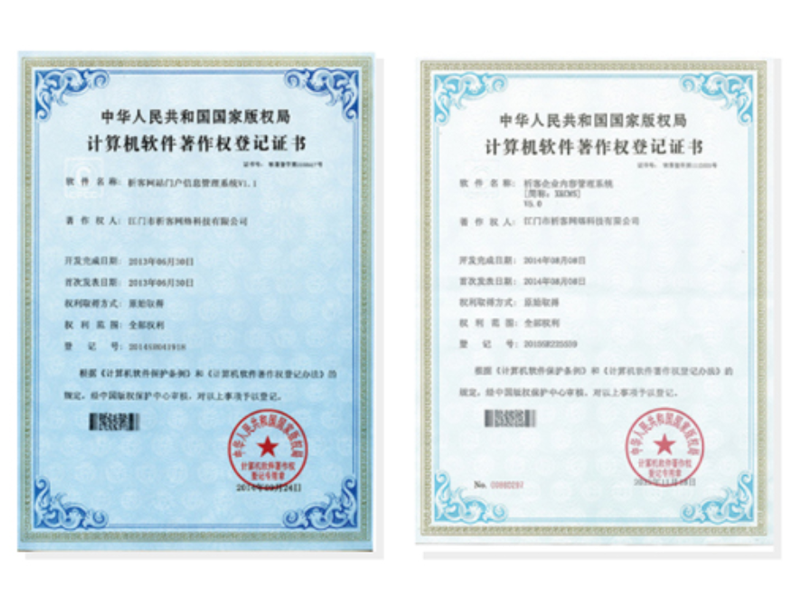 临高县软著资质