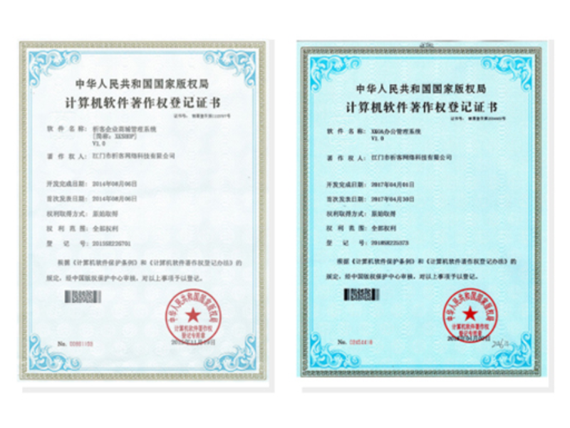 临高县软著资质