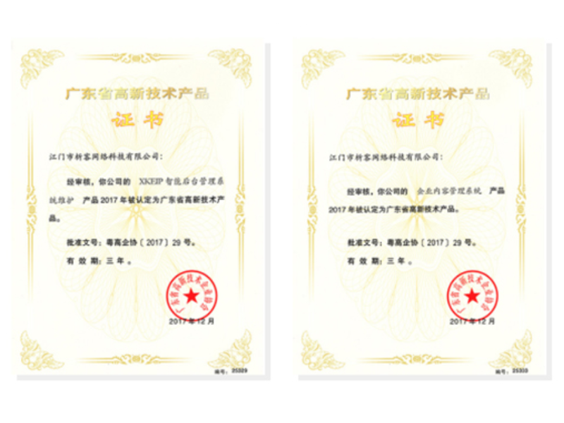 临高县高新产品