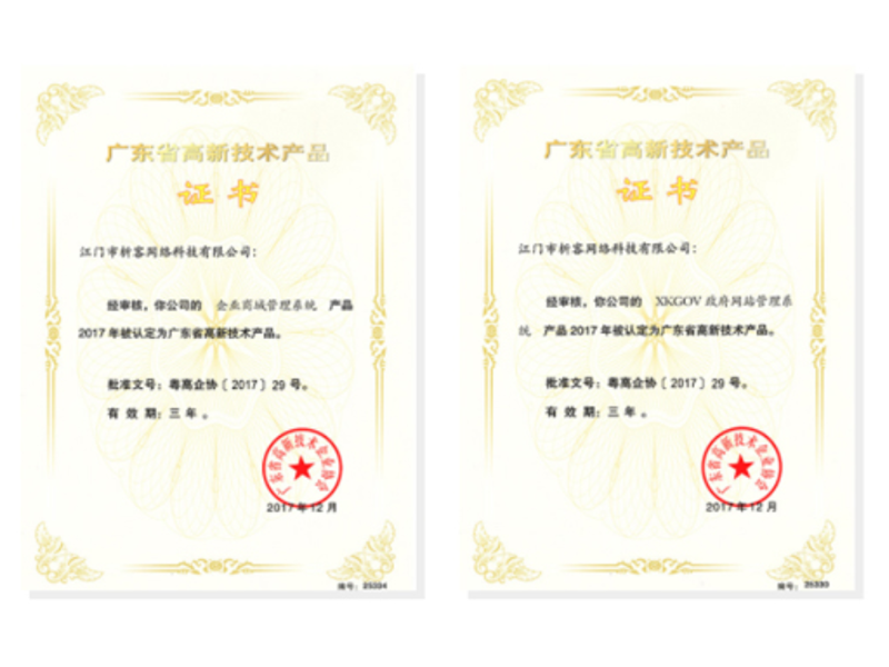 临高县高新产品