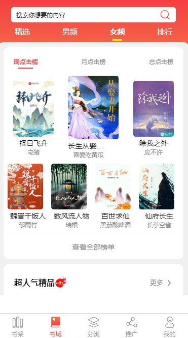 临高县小说APP开发