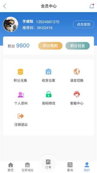 临高县物流查单APP